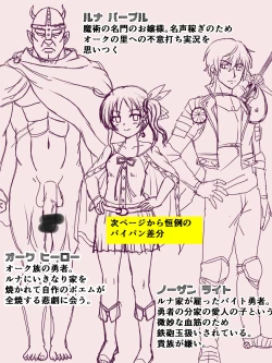 Page 7 of Endless Sokuochi Taisen + Omake