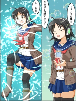 Page 1 of Trance Shoukan! Mizu no Odoriko