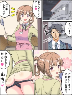 Page 11 of 1chan + Omake