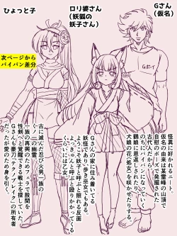 Page 10 of Hyottoko Ibun+ Omake