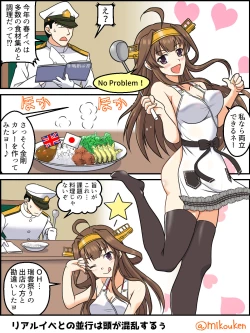 Page 40 of Hentai Teitoku no Yuuga na Nichijou Series