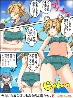 Page 55 of Hentai Teitoku no Yuuga na Nichijou Series