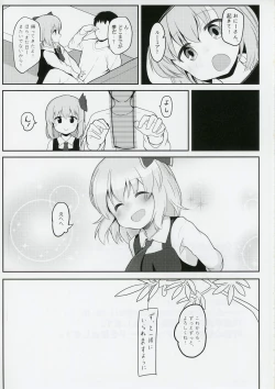 Page 20 of 201917,  Gensoukyou nite, Kimi to