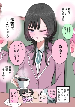 Page 9 of Sotobenkei no Ouji-sama