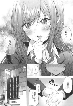 Page 119 of Enkou Shoujo wa Suki Desuka?