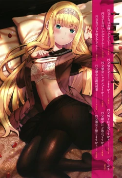 Page 11 of Enkou Shoujo wa Suki Desuka?