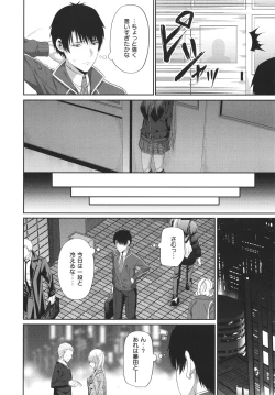 Page 145 of Enkou Shoujo wa Suki Desuka?