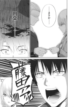 Page 146 of Enkou Shoujo wa Suki Desuka?