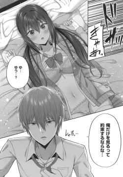 Page 185 of Enkou Shoujo wa Suki Desuka?