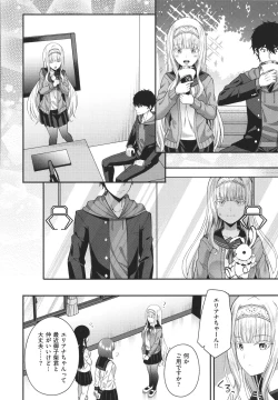 Page 209 of Enkou Shoujo wa Suki Desuka?