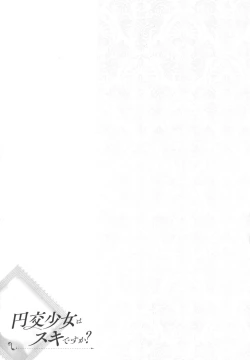 Page 236 of Enkou Shoujo wa Suki Desuka?