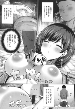 Page 53 of Enkou Shoujo wa Suki Desuka?