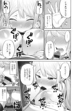 Page 94 of Enkou Shoujo wa Suki Desuka?