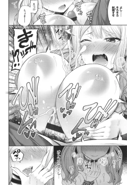 Page 95 of Enkou Shoujo wa Suki Desuka?