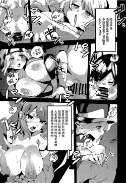 Page 20 of Damegami no Tage