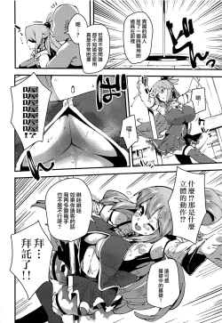 Page 5 of Damegami no Tage