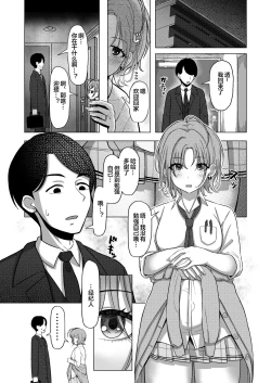 Page 12 of Kitto, Future