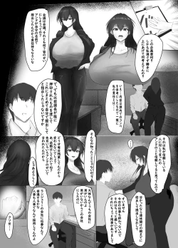 Page 3 of Joushiga oreno omochani natta hanashi