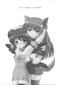 Page 48 of Ring My Bell - MAGICALDELTA.COM