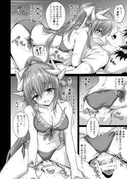 Page 9 of Futon no Naka no Kiyohime-chan