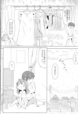 Page 3 of Koneko to Asobou!