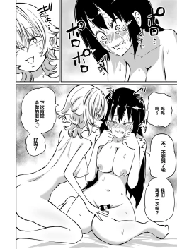 Page 12 of Doutei Futanari Senpai Bitch Kouhai no Amaama Fudeoroshi | 童贞扶她前辈 碧池后辈的甜蜜初次经历