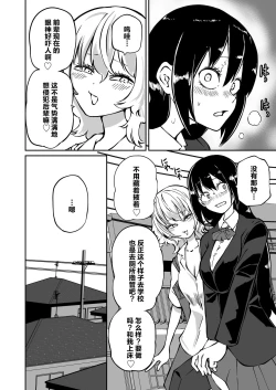 Page 6 of Doutei Futanari Senpai Bitch Kouhai no Amaama Fudeoroshi | 童贞扶她前辈 碧池后辈的甜蜜初次经历