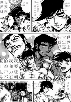 Page 16 of Youjinbou Otaku Matsuri 7