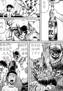 Page 26 of Youjinbou Otaku Matsuri 7