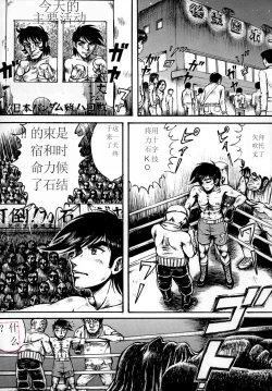 Page 2 of Youjinbou Otaku Matsuri 7