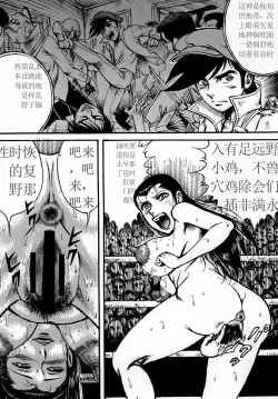 Page 31 of Youjinbou Otaku Matsuri 7