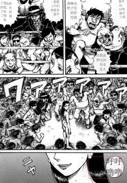 Page 39 of Youjinbou Otaku Matsuri 7