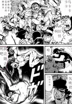 Page 41 of Youjinbou Otaku Matsuri 7