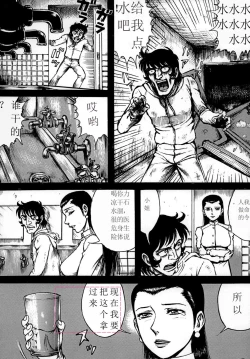 Page 5 of Youjinbou Otaku Matsuri 7