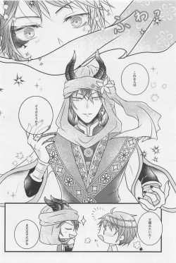 Page 11 of Peacock Green wa Yoru ni Kirameku