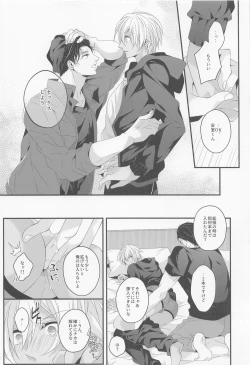 Page 11 of When one dor closes another dor opens