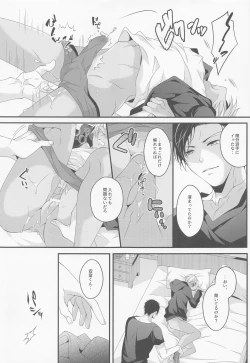 Page 14 of When one dor closes another dor opens