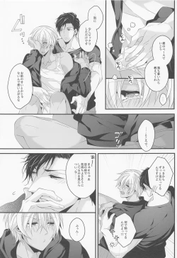 Page 16 of When one dor closes another dor opens