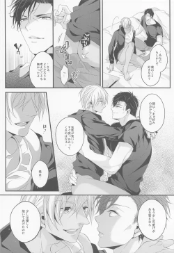 Page 17 of When one dor closes another dor opens