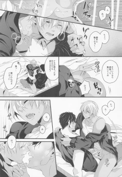 Page 19 of When one dor closes another dor opens