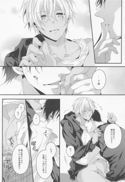 Page 20 of When one dor closes another dor opens