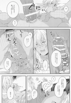 Page 24 of When one dor closes another dor opens