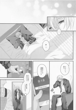 Page 26 of When one dor closes another dor opens