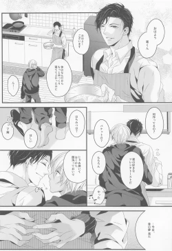 Page 27 of When one dor closes another dor opens