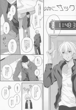 Page 6 of When one dor closes another dor opens