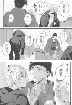 Page 8 of When one dor closes another dor opens