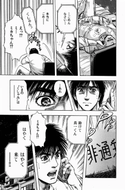 Page 110 of Momori No Himiniku