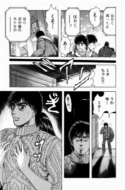 Page 112 of Momori No Himiniku