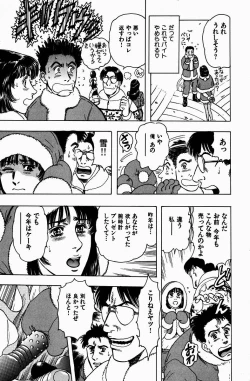 Page 129 of Momori No Himiniku