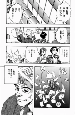 Page 182 of Momori No Himiniku